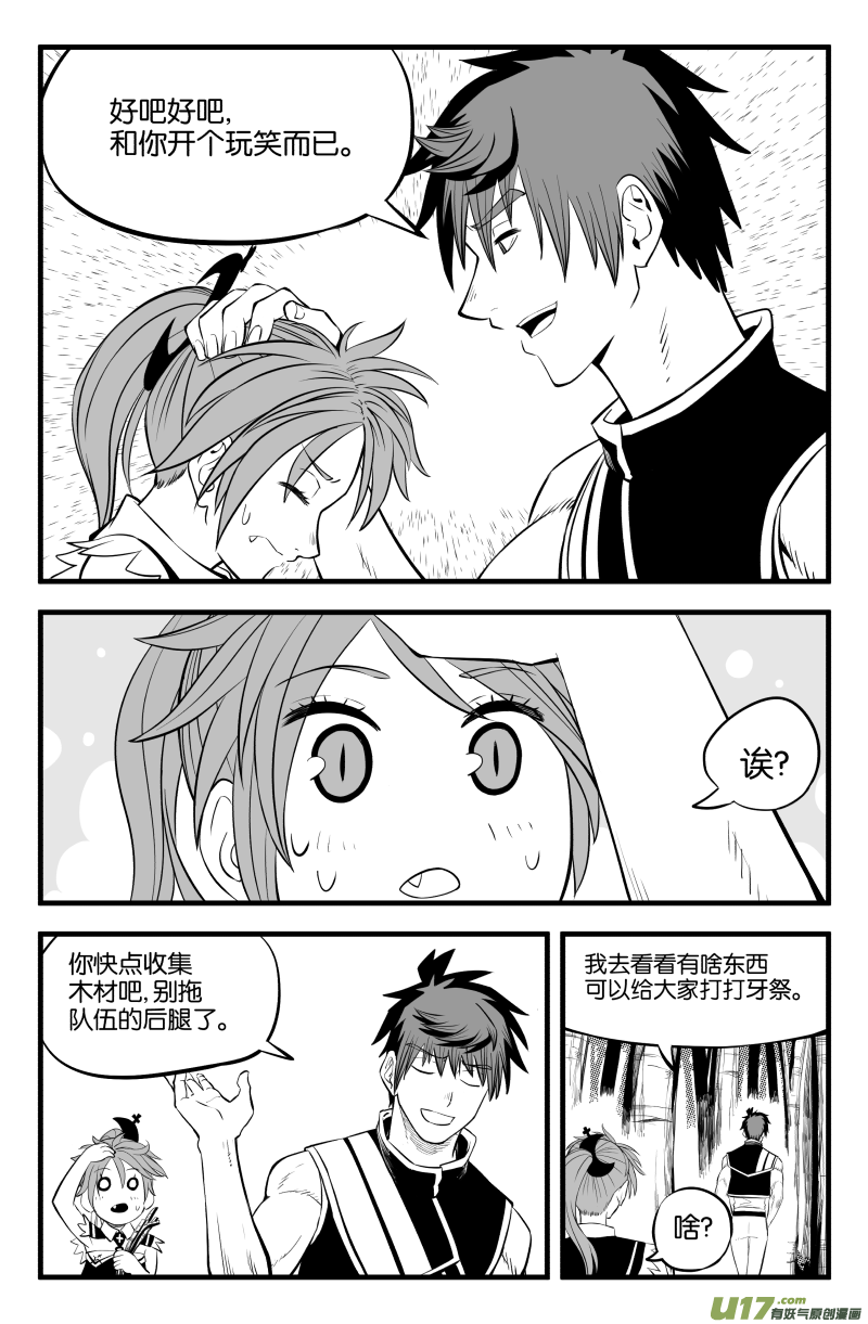 第二十一话5