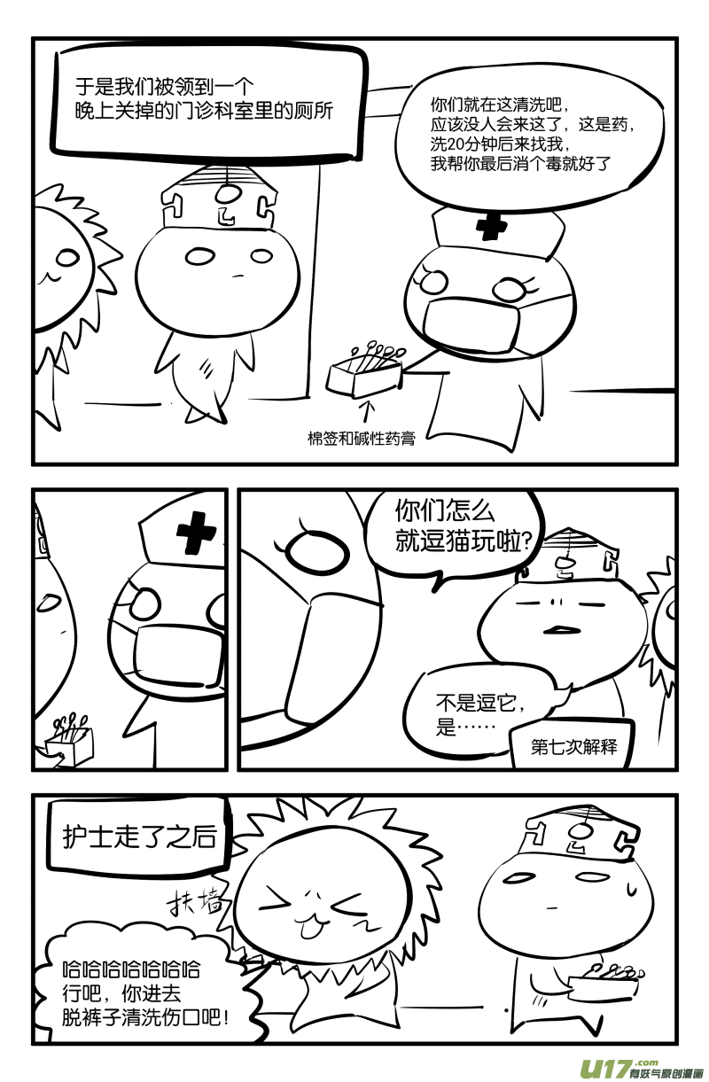 休更公告＆科三那些事8