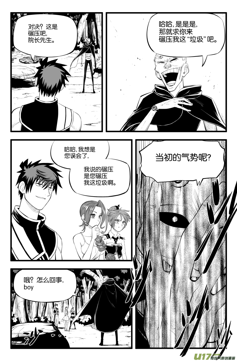 第二十七话6