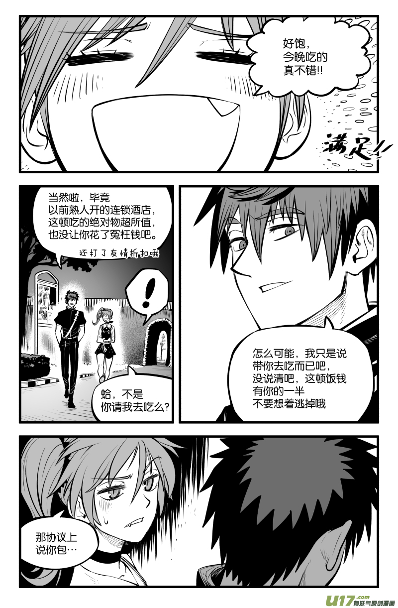 第四十话2