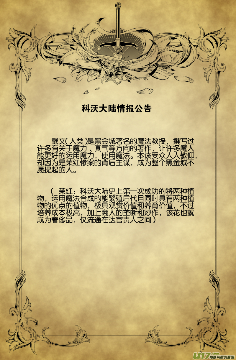 第三十话24