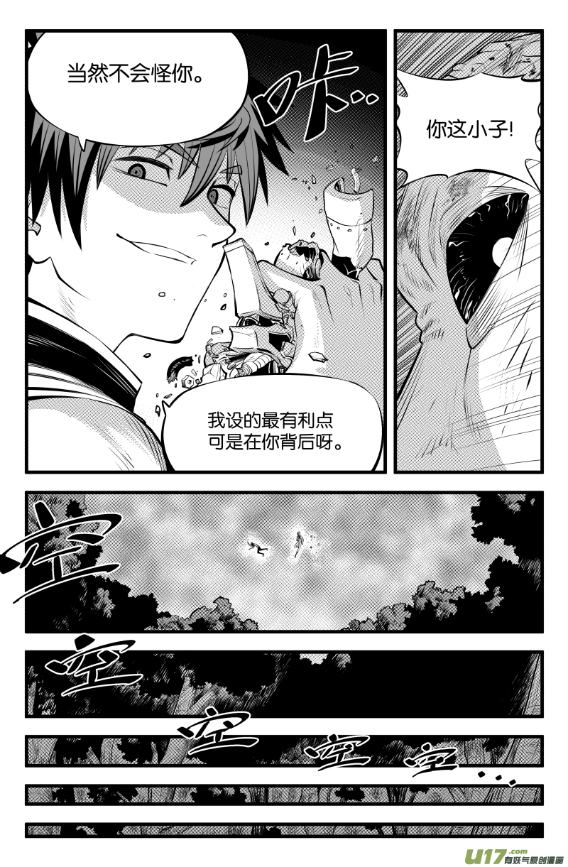 第三十二话2