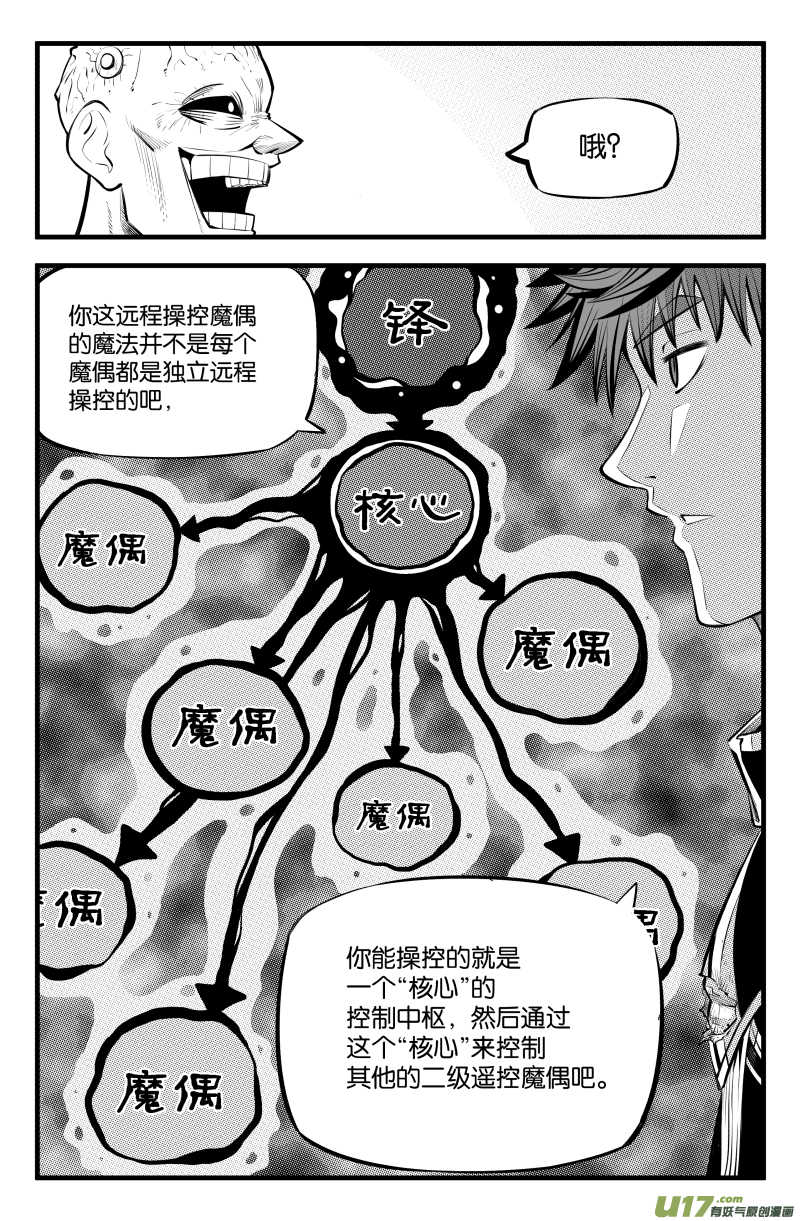 第三十一话3