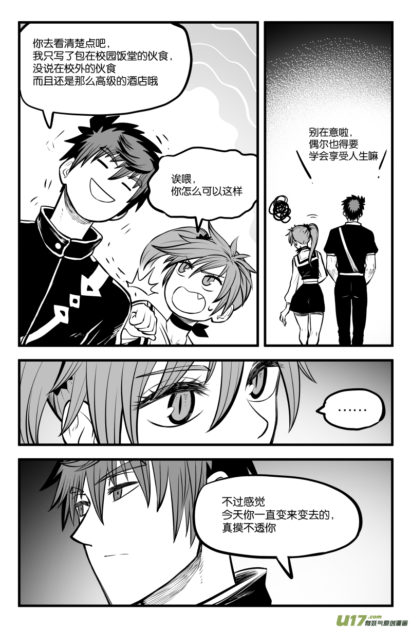 第四十话3