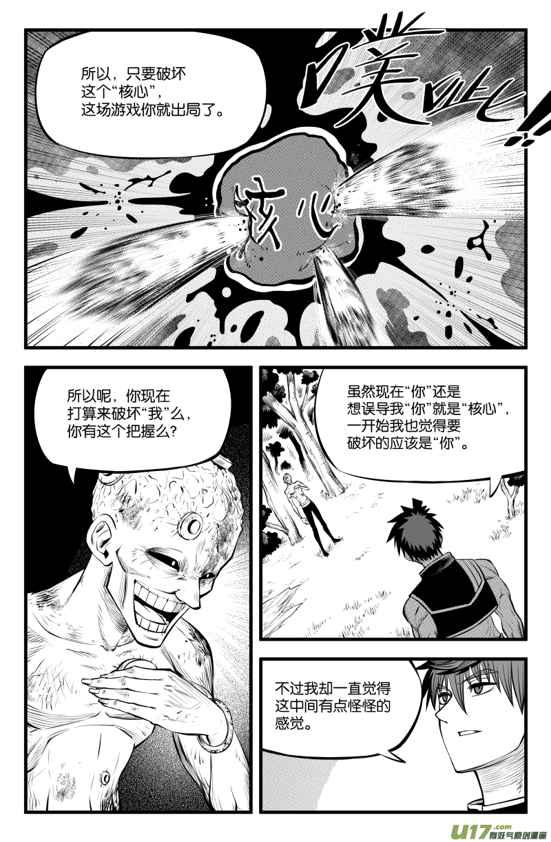 第三十一话4