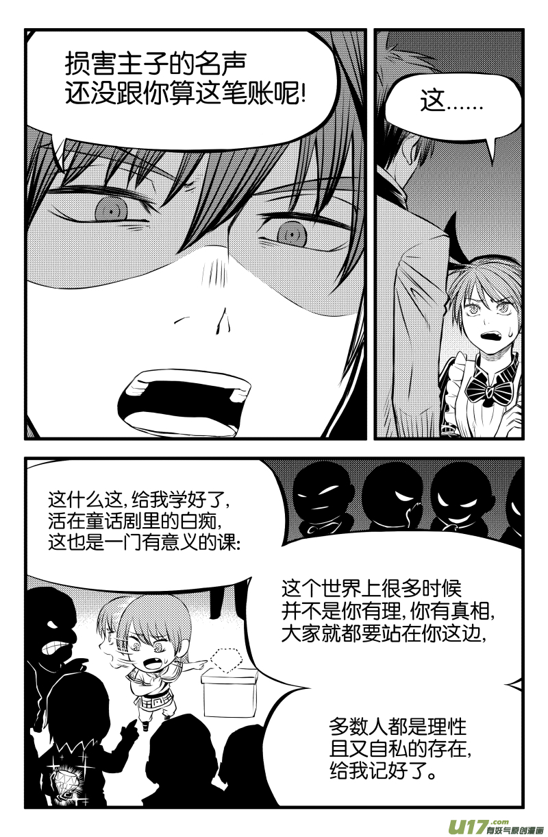 第五话（下）9