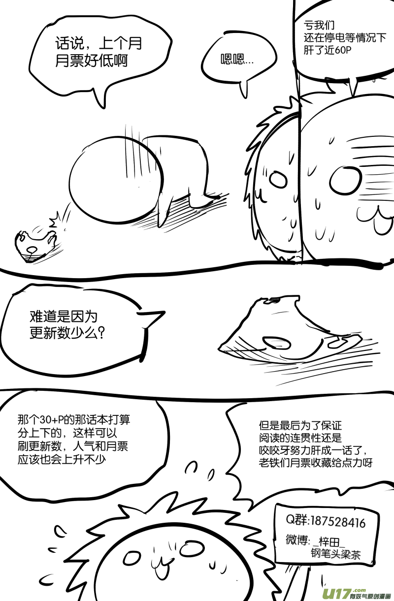 第四十五话20