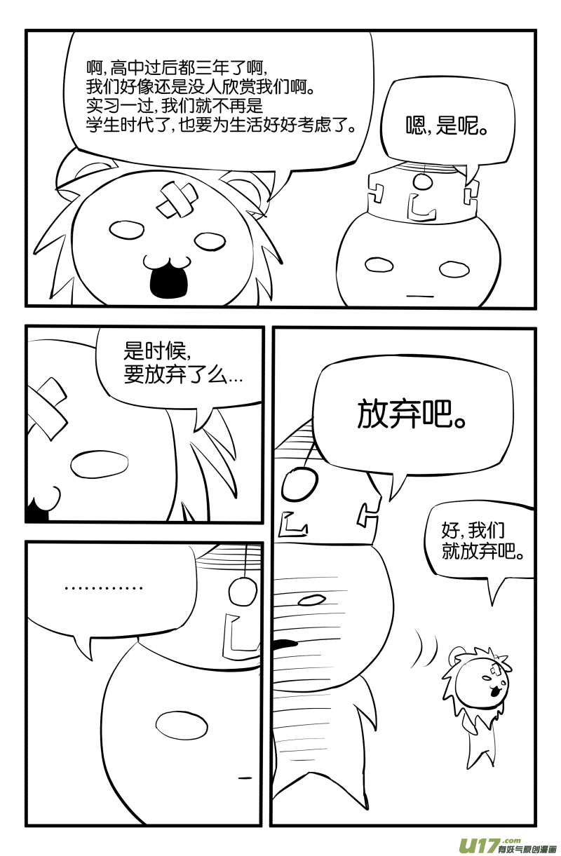 第三话（上）12