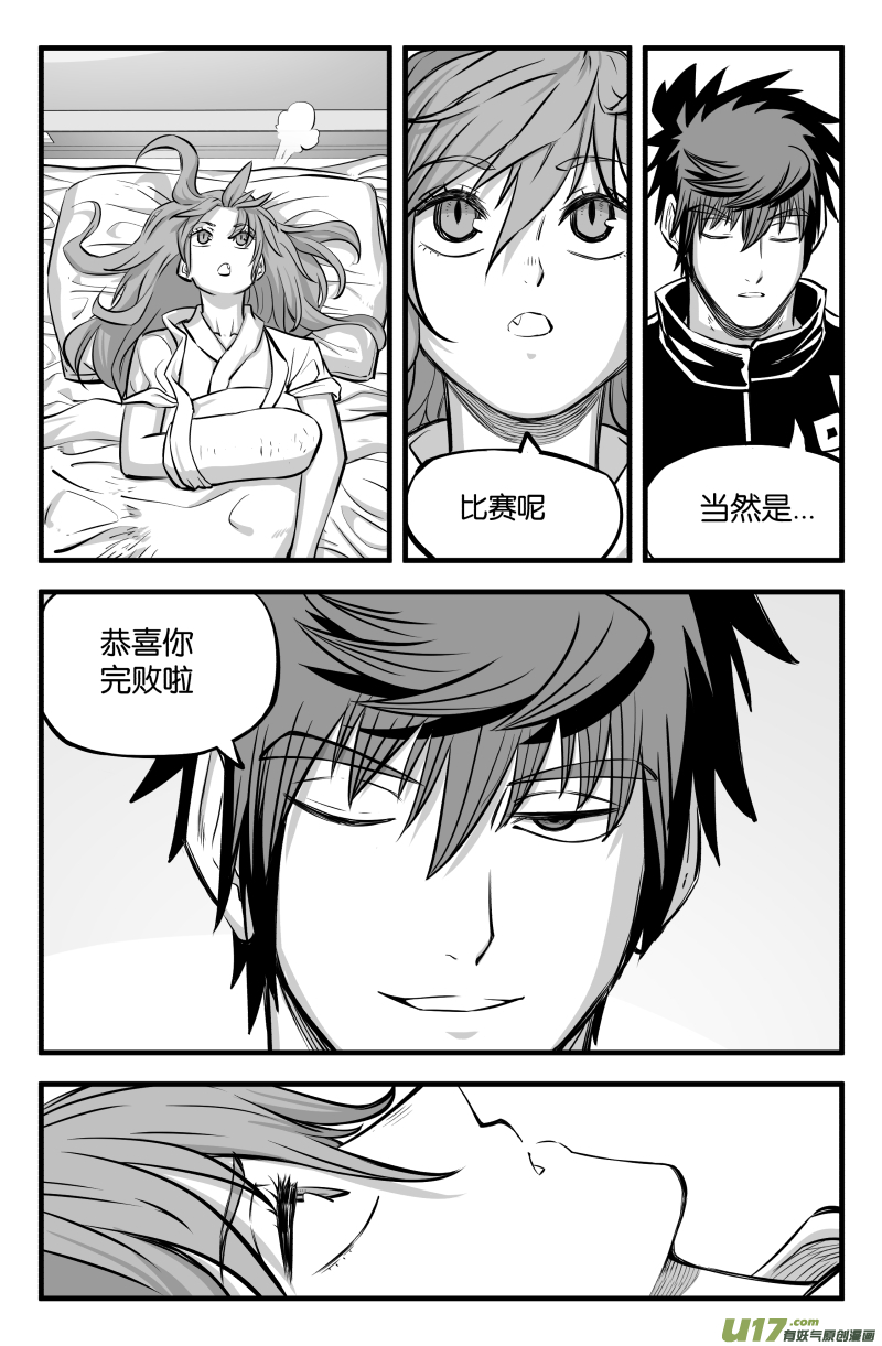 第四十六话4