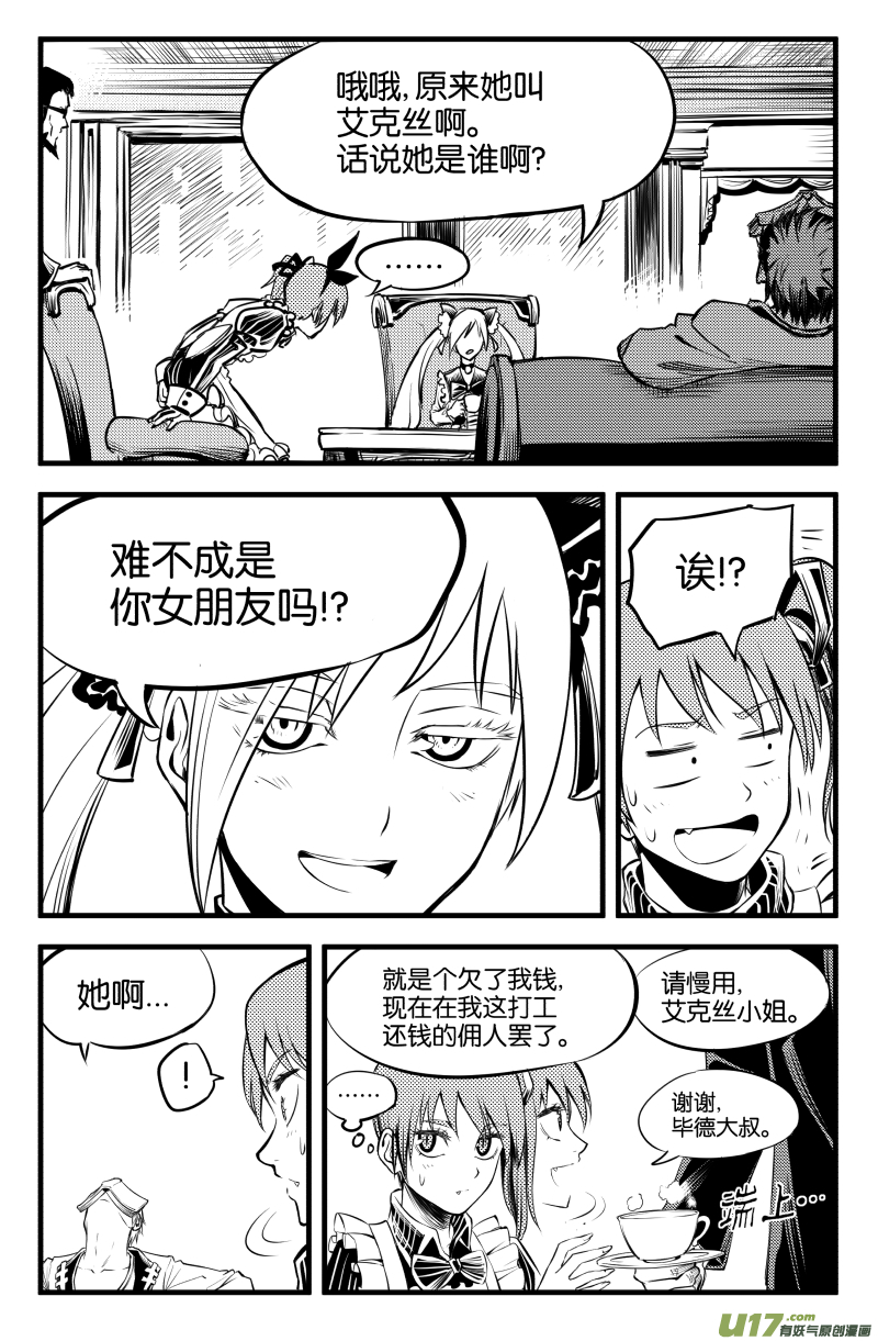 第二话（上）8