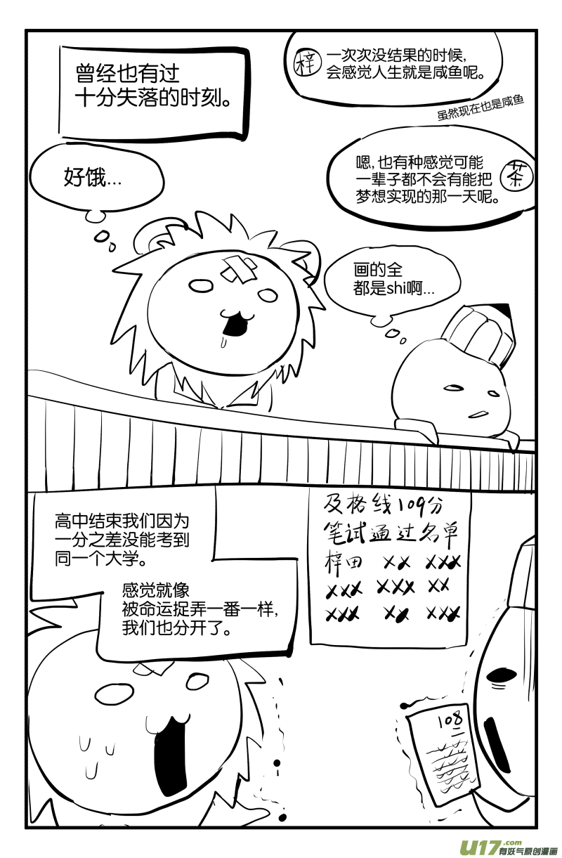 第二话（下）19