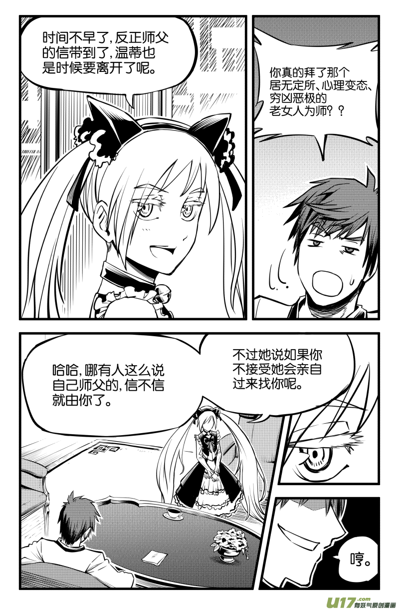 第二话（下）5