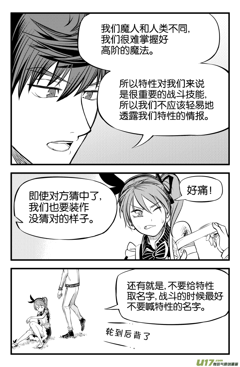 第五话（下）5