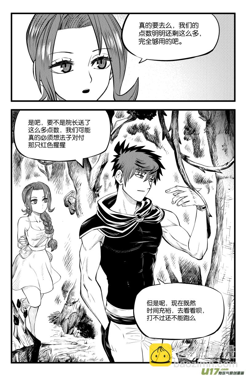 第三十三话2