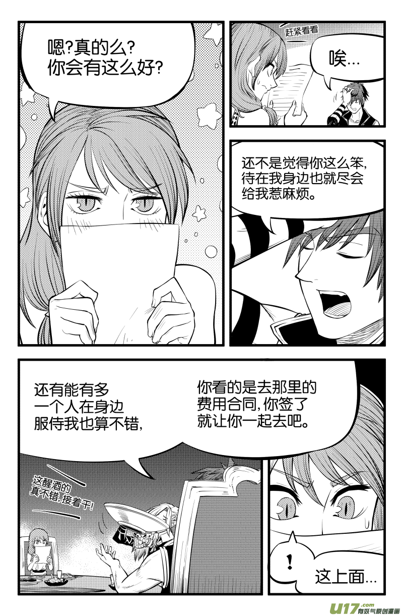 第七话6