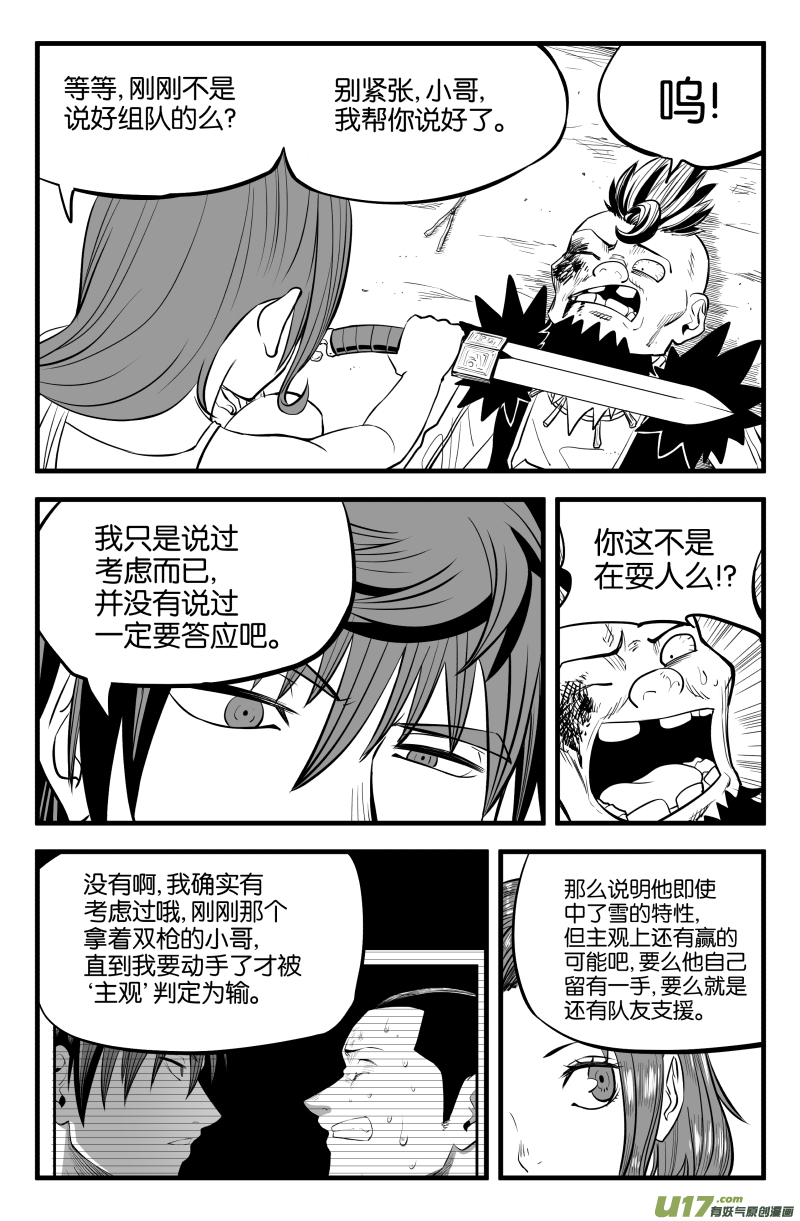 第十三话8