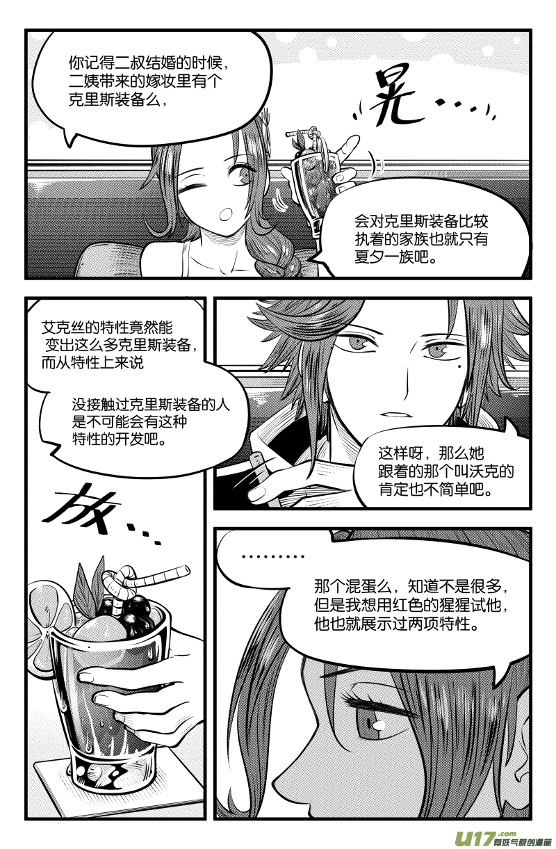 第三十五话7