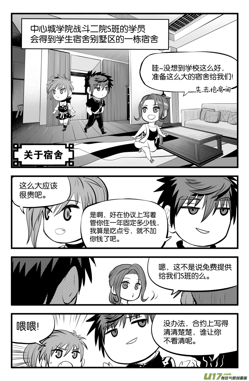 第三十六话15