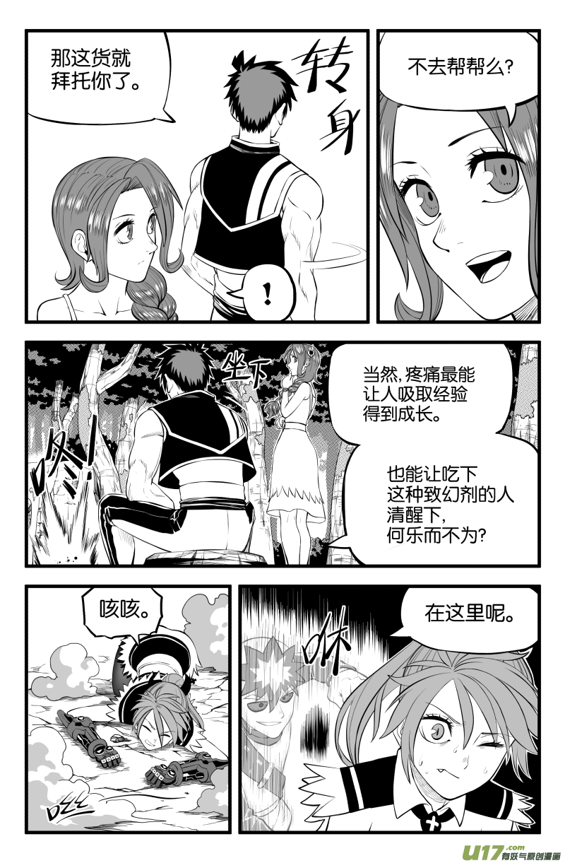 第二十三话2