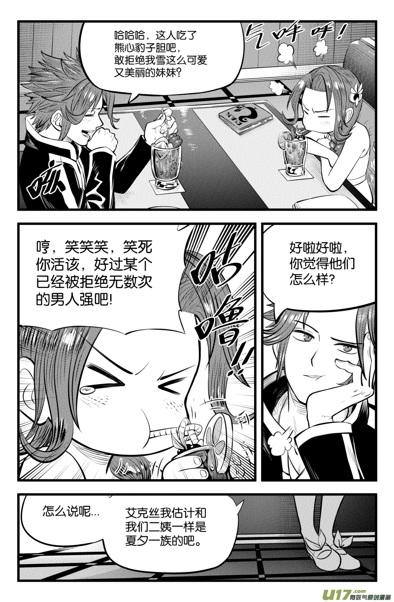 第三十五话6