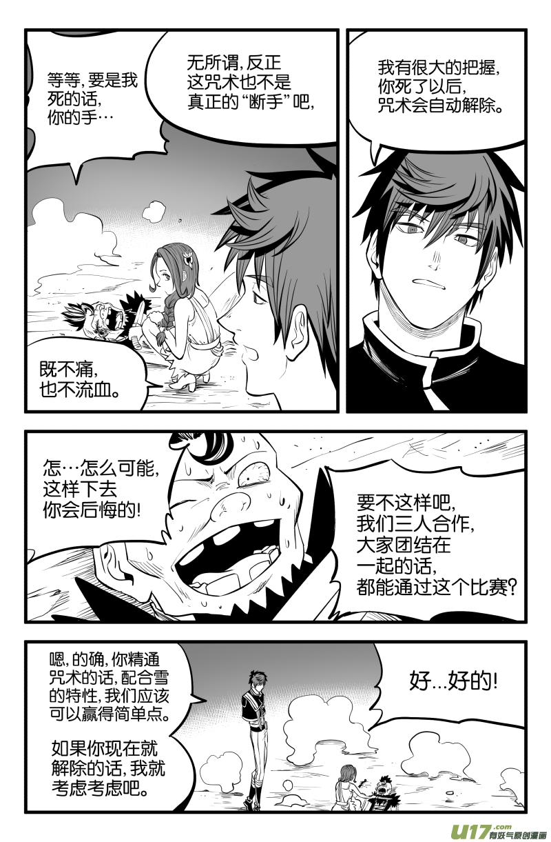 第十三话6