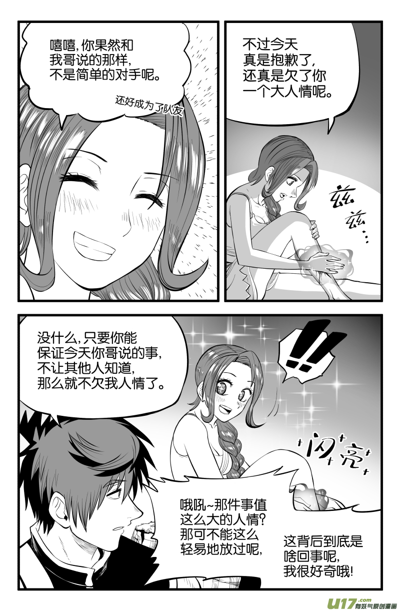第十八话13