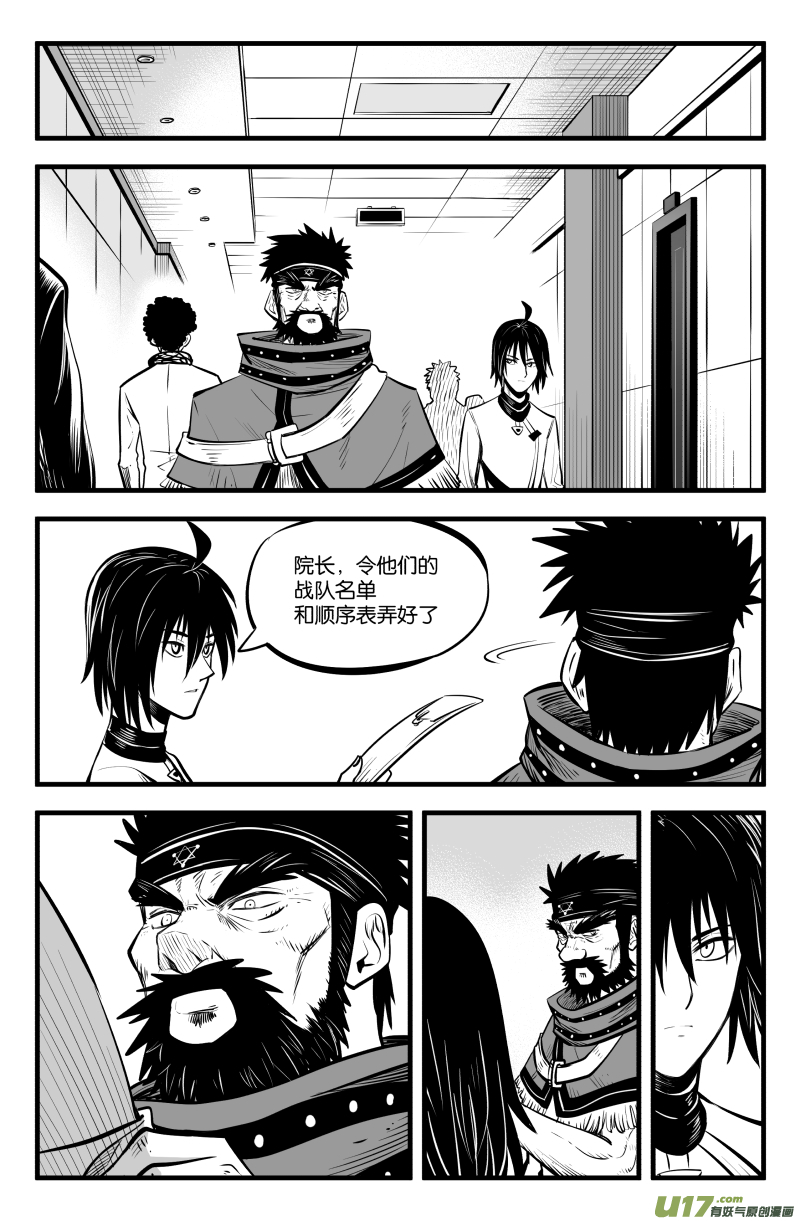 第四十一话11