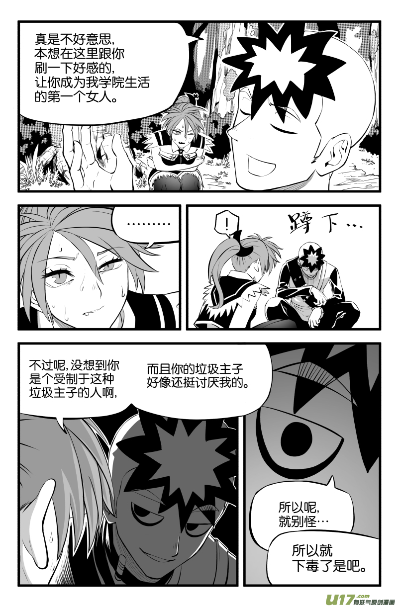 第二十二话2