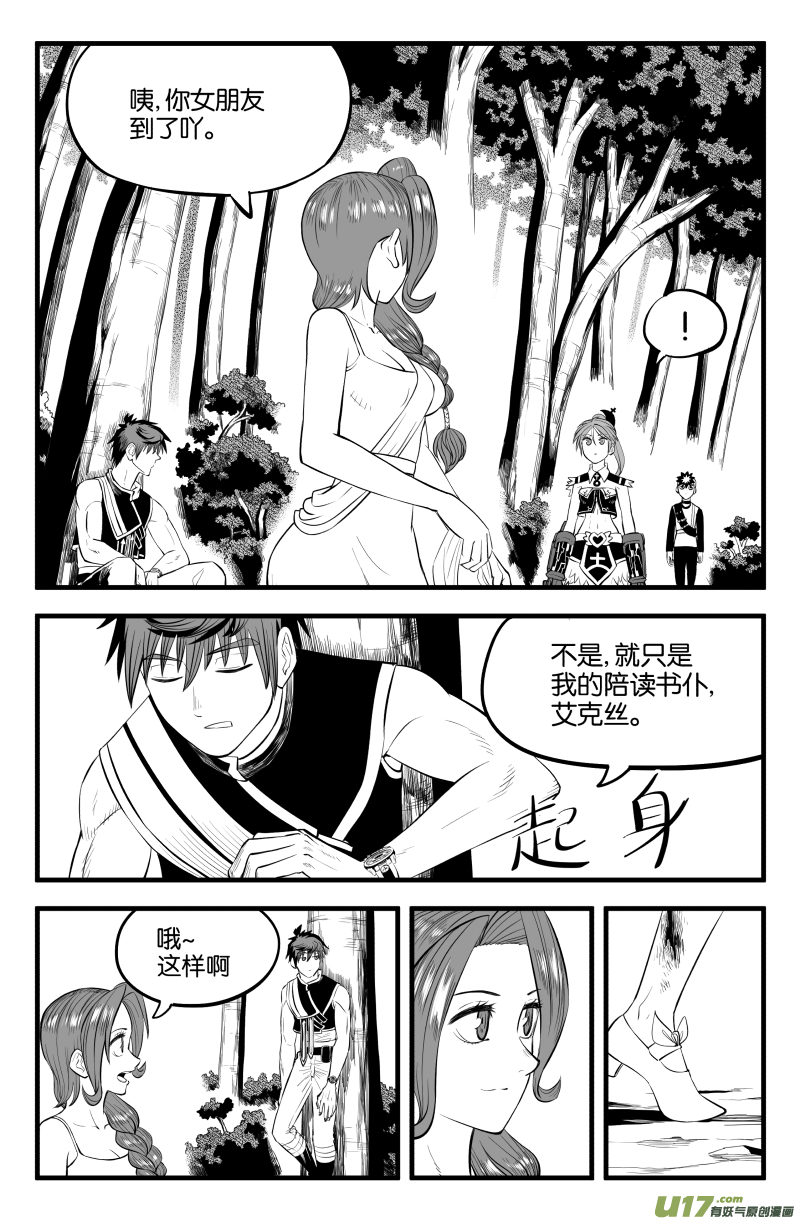 第二十话1
