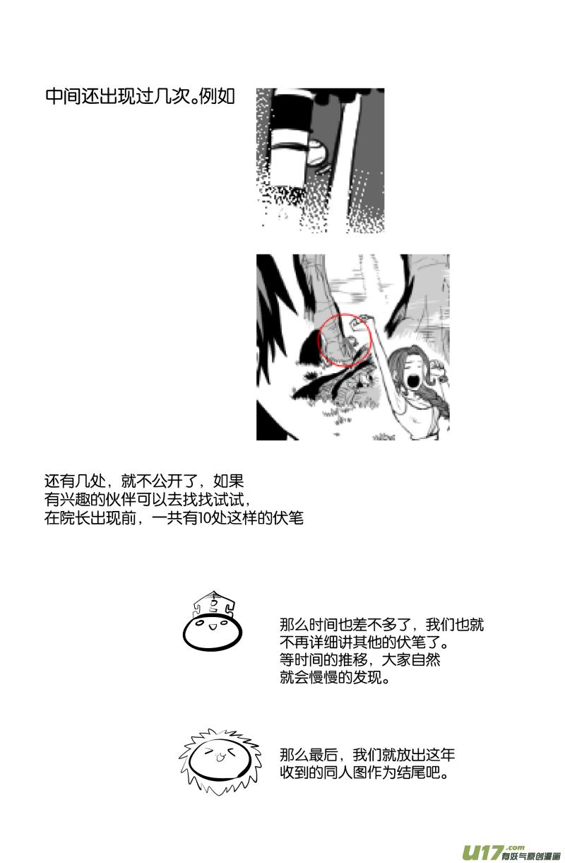一个小附录1701255