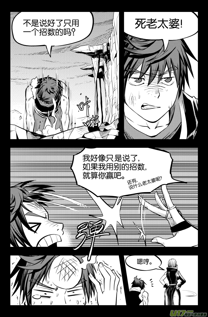 第四话21