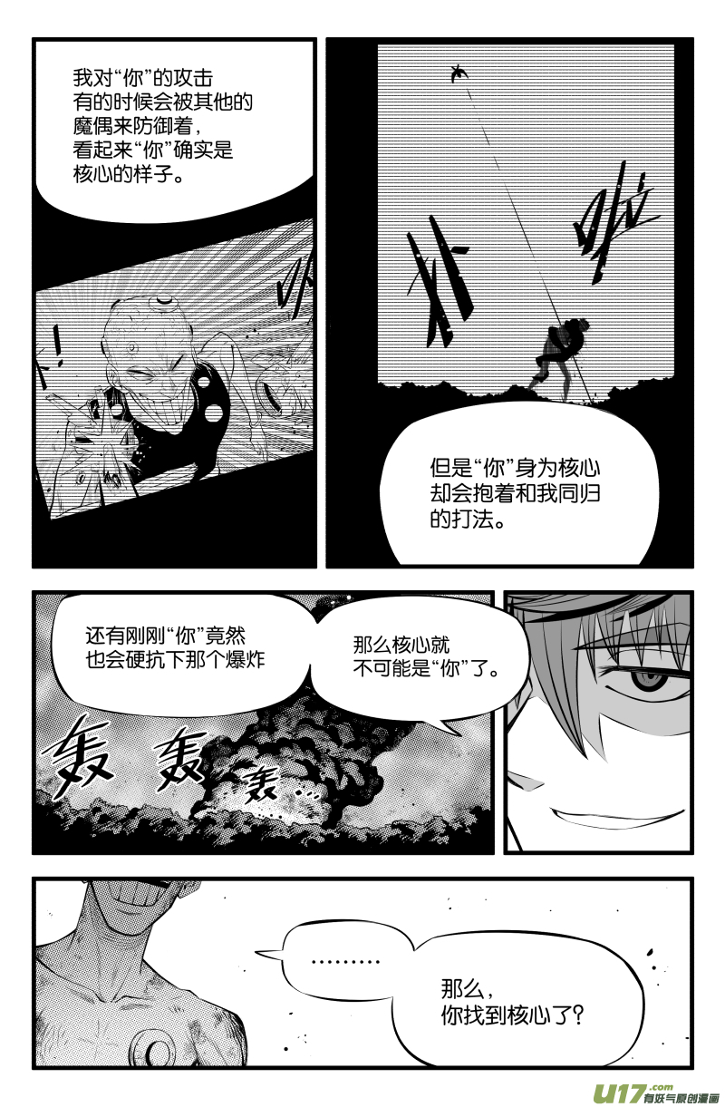 第三十一话5