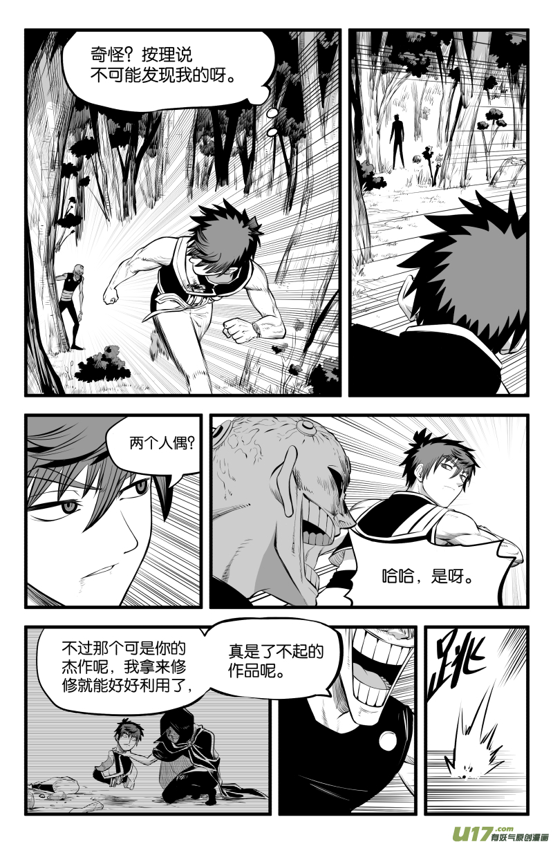 第三十话2