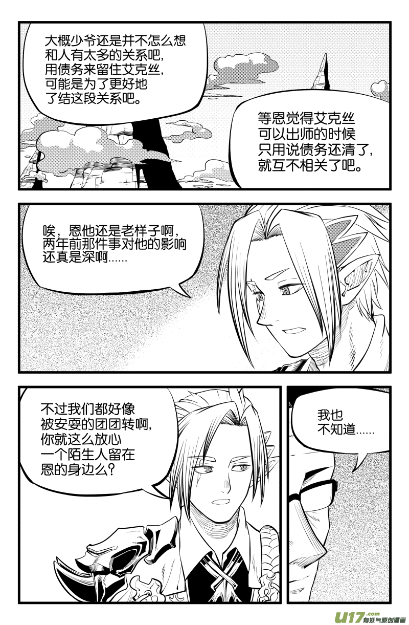 第八话10
