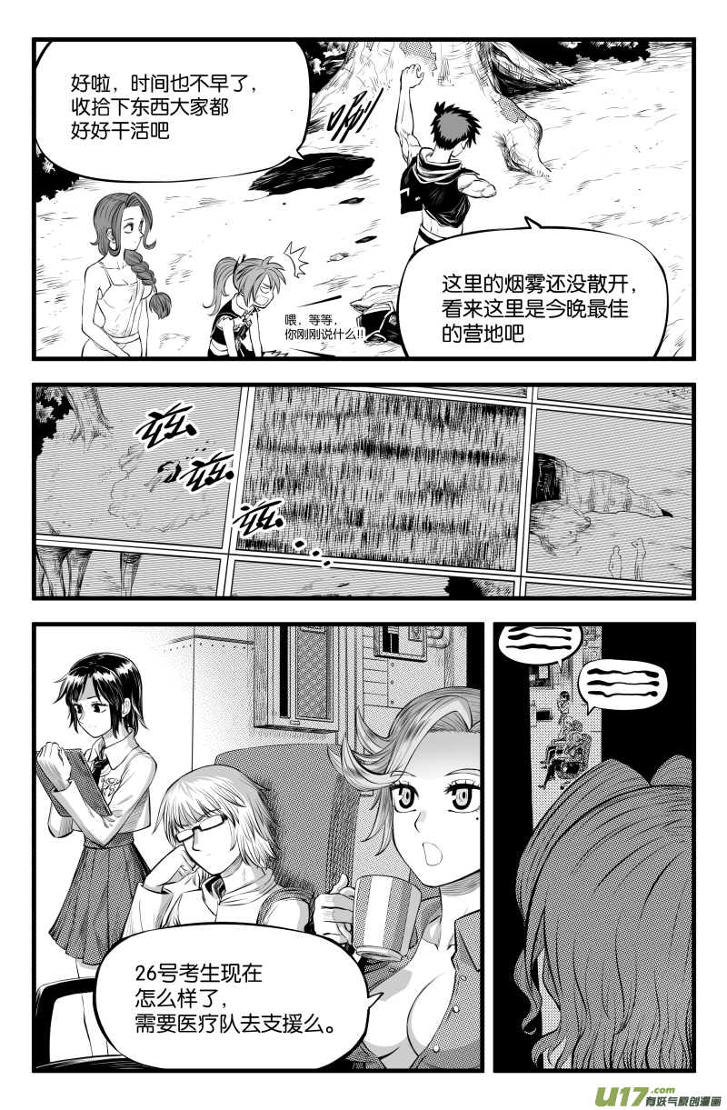 第三十二话6