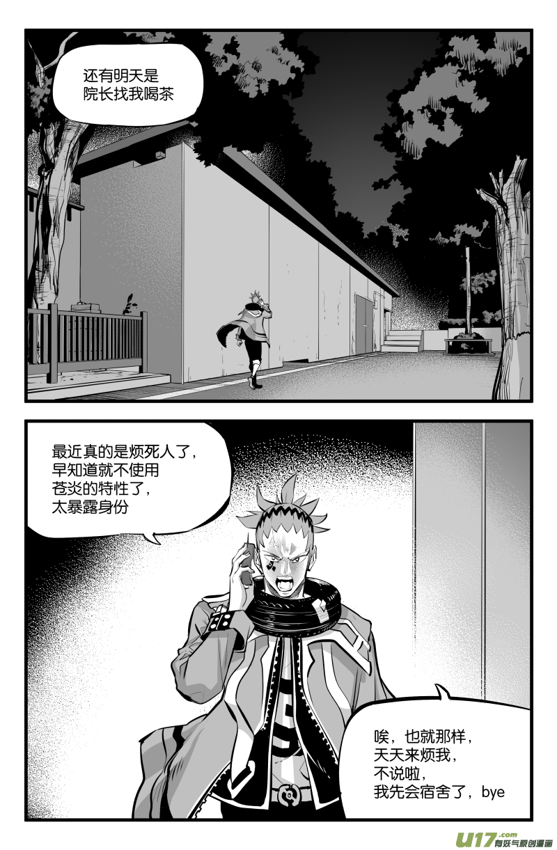 第四十七话12