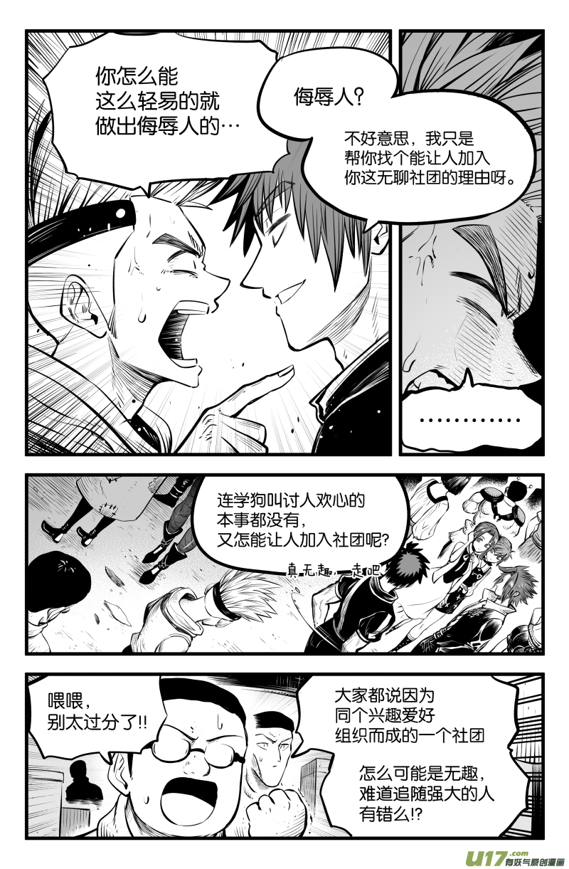 第三十九话3