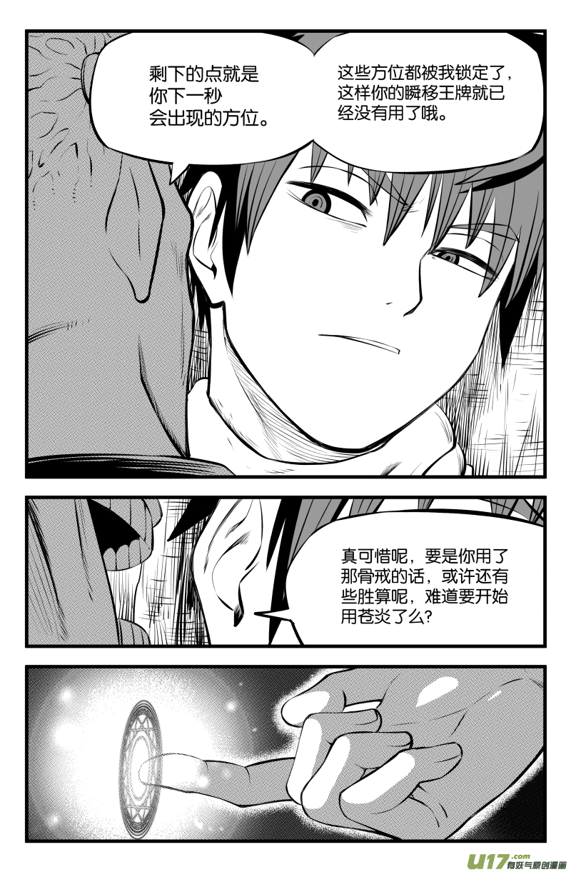 第三十话17