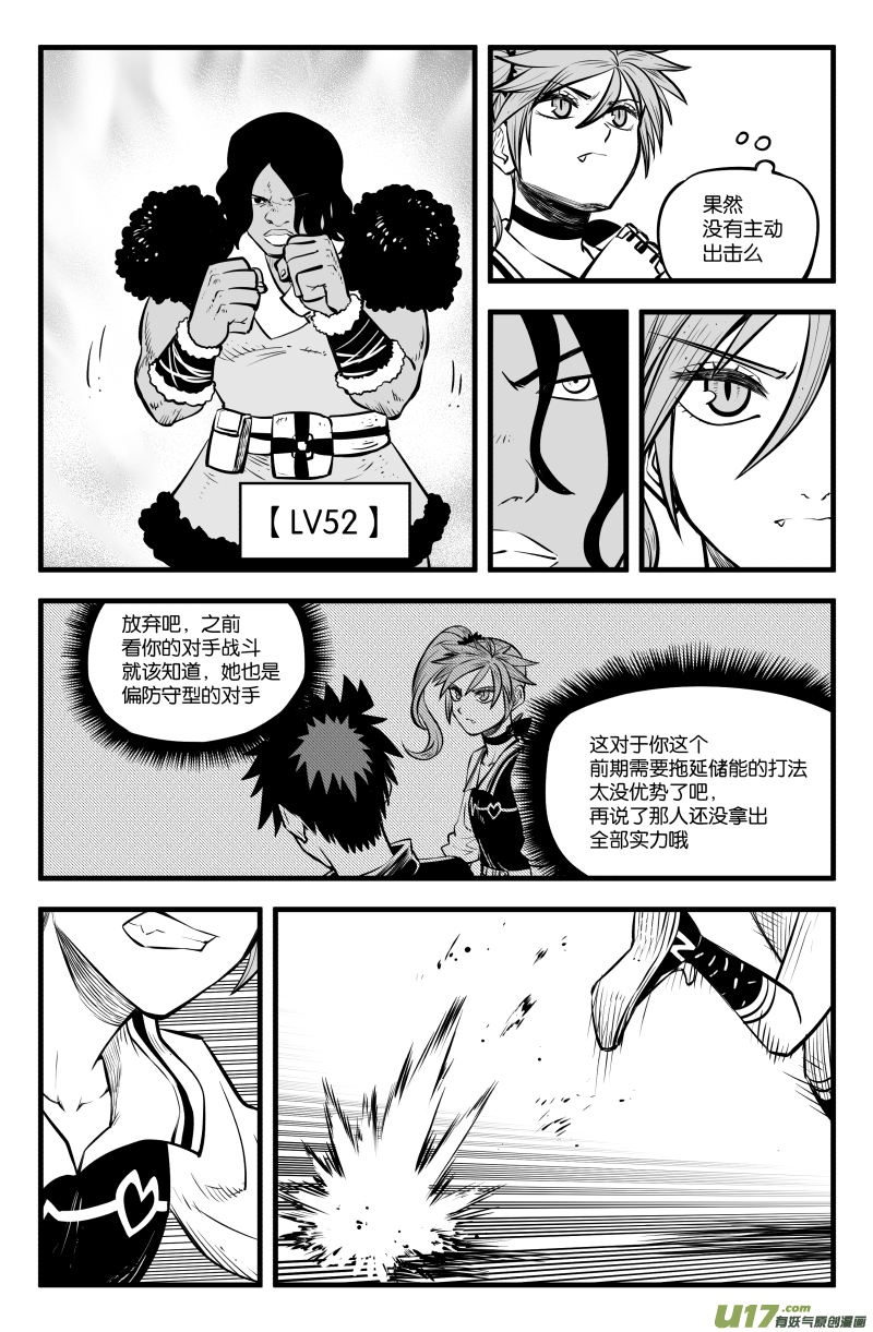 第四十三话2