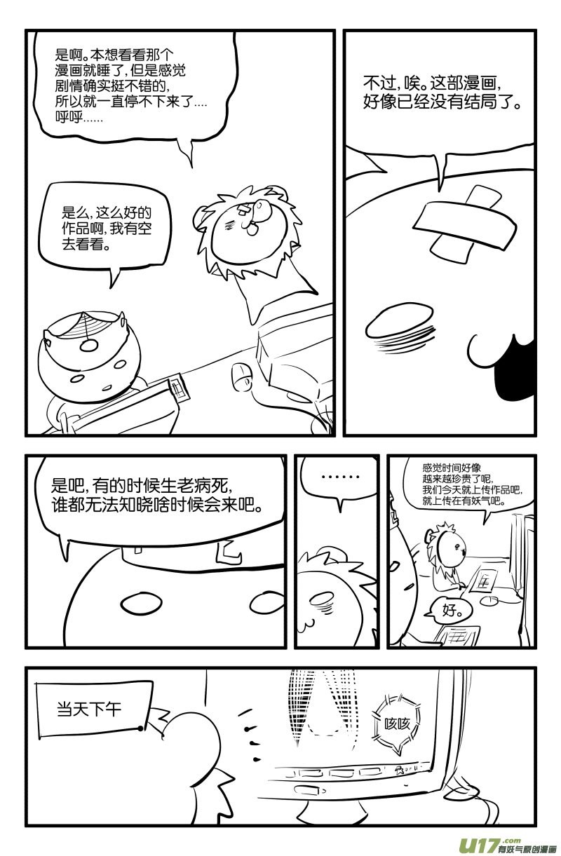 第三话（下）16