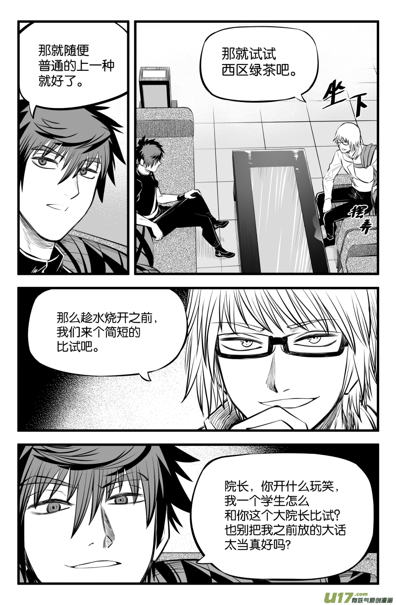 第三十七话2
