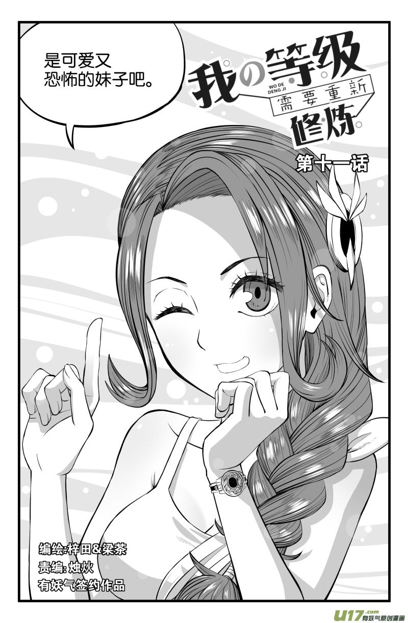 第十一话0