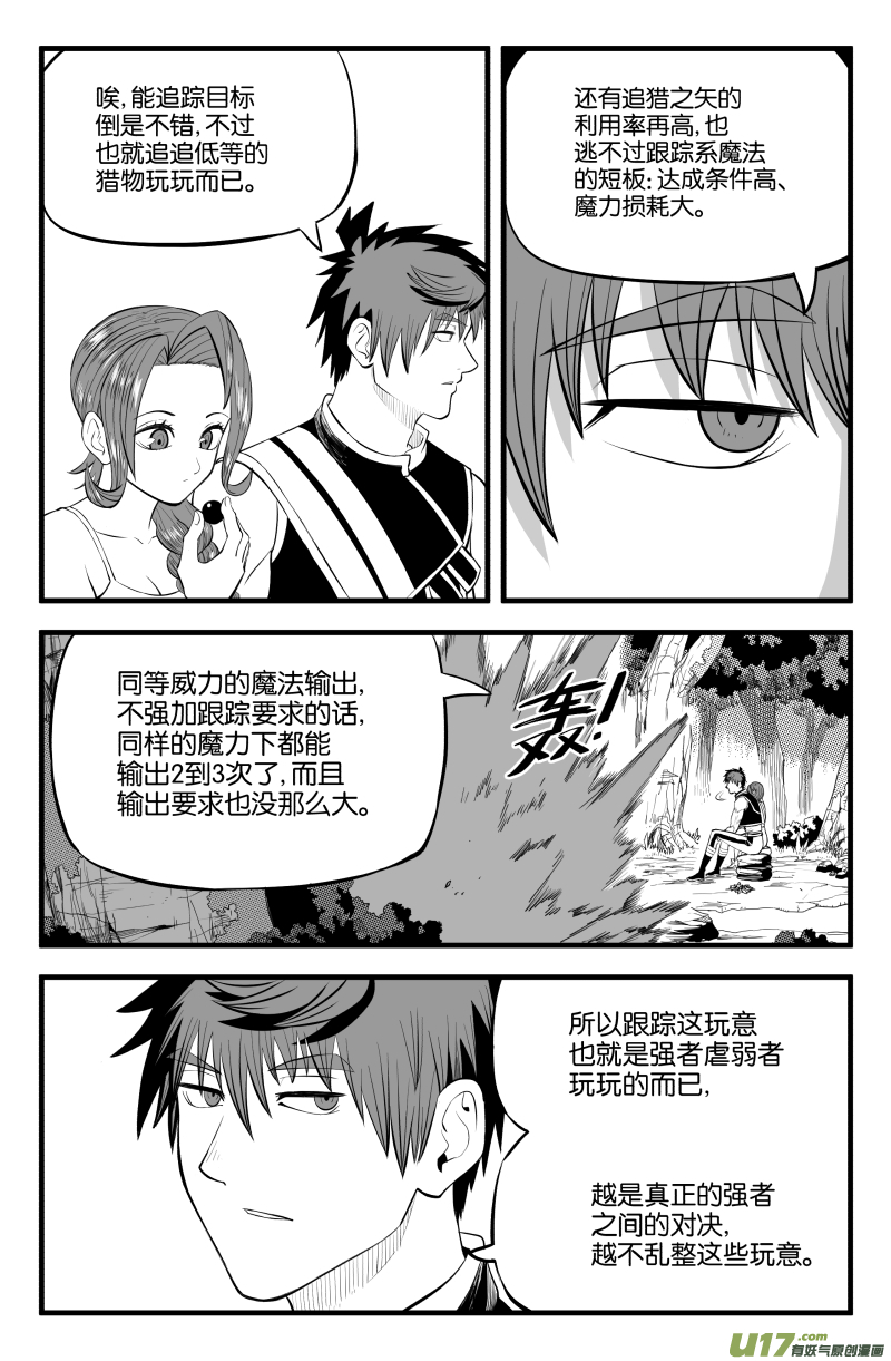 第二十四话12
