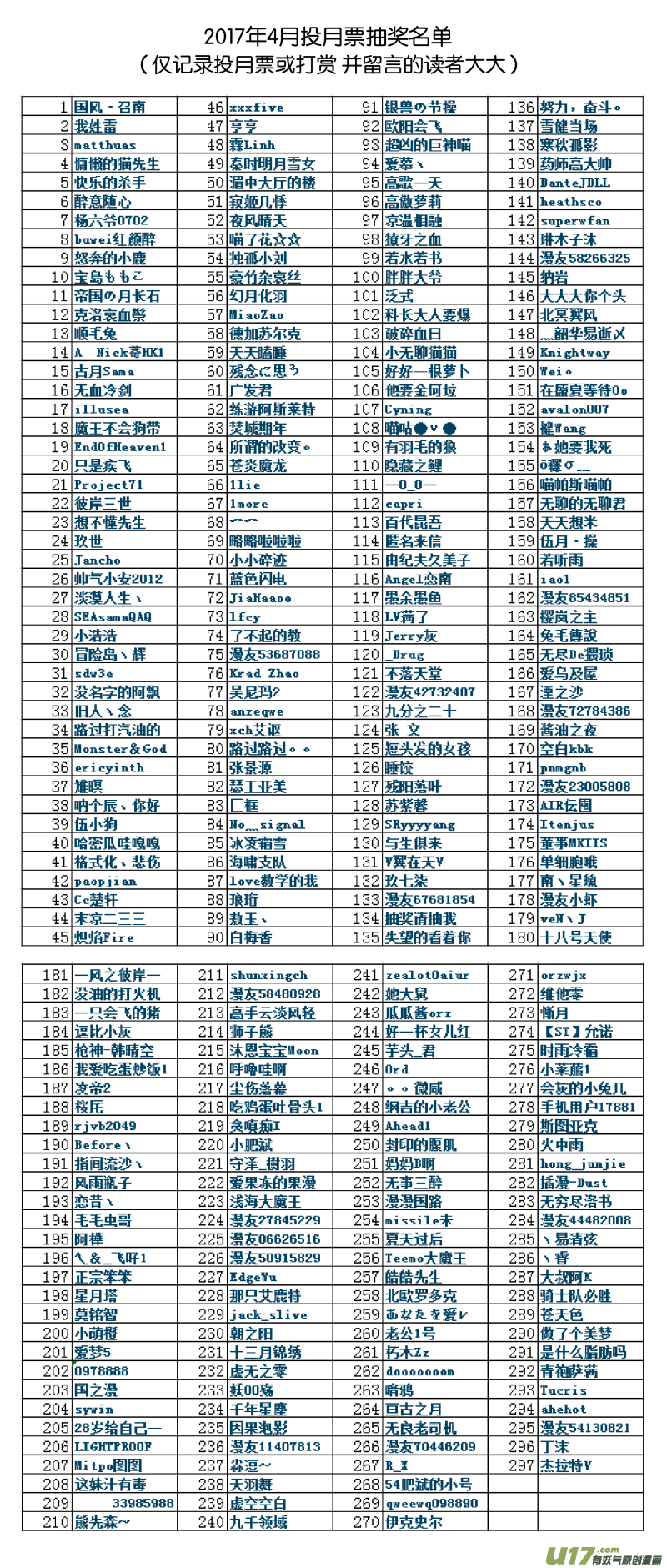 第三十六话17