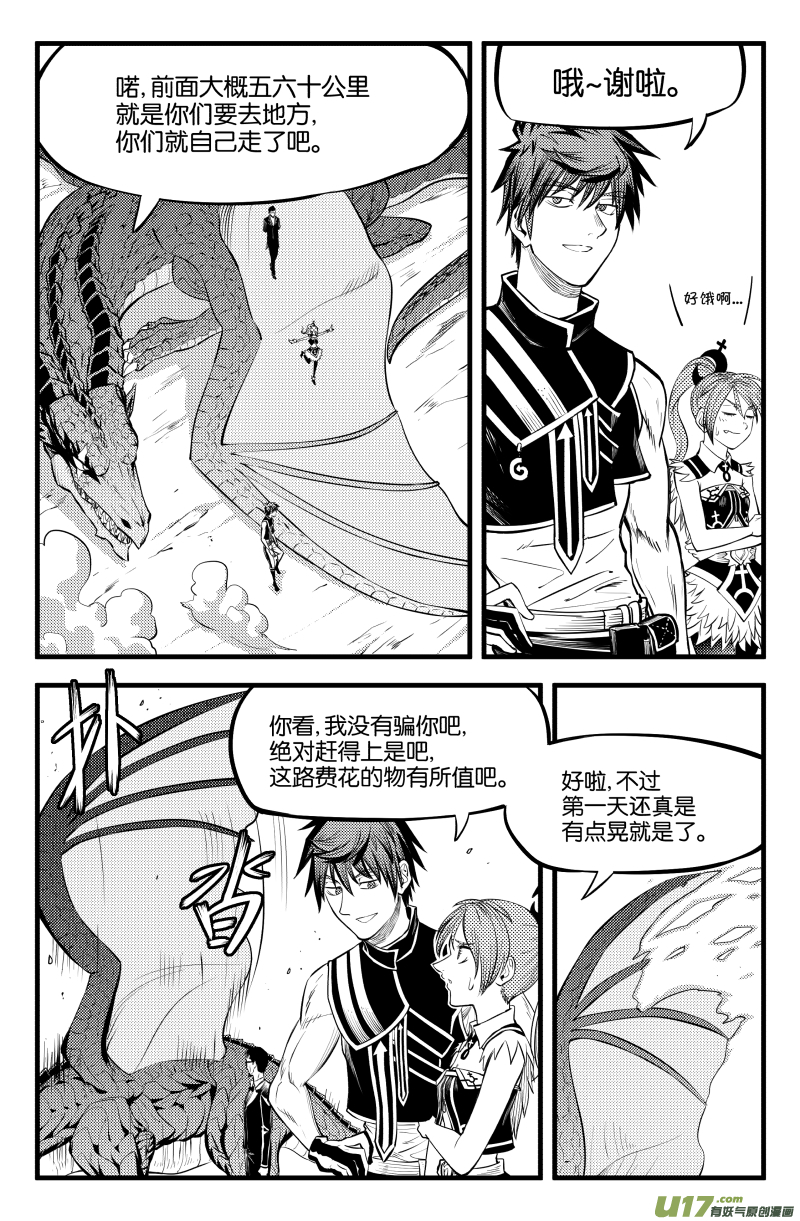 第八话3