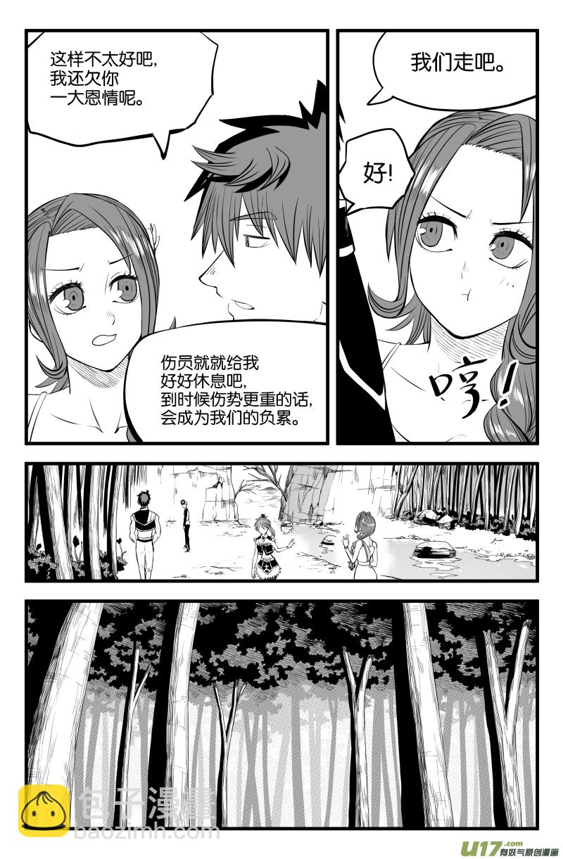 第二十话7