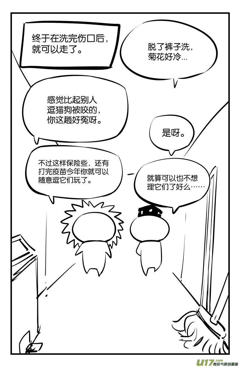 休更公告＆科三那些事9