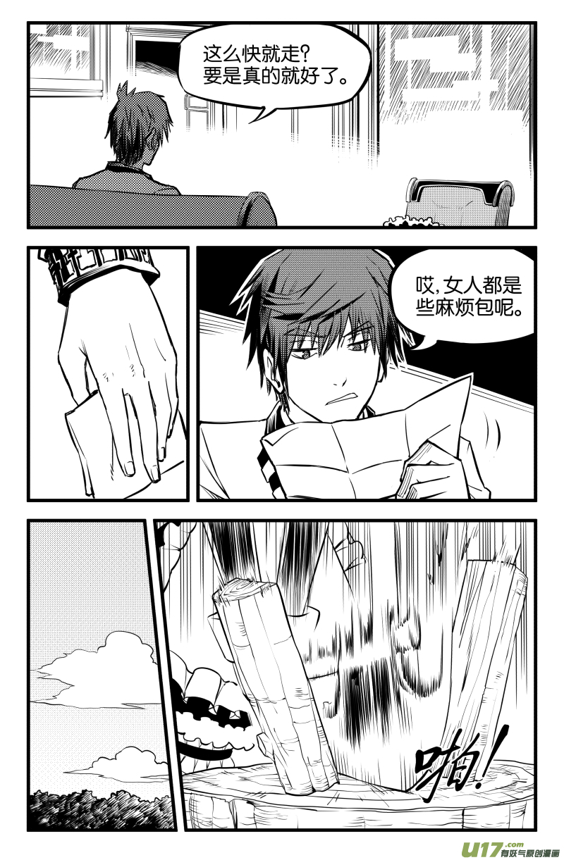第二话（下）7