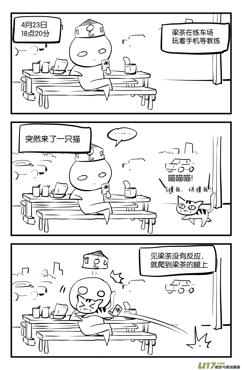 休更公告＆科三那些事2