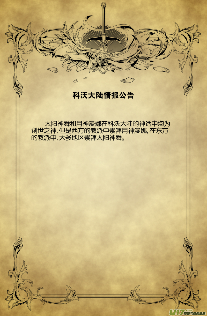 第十六话9
